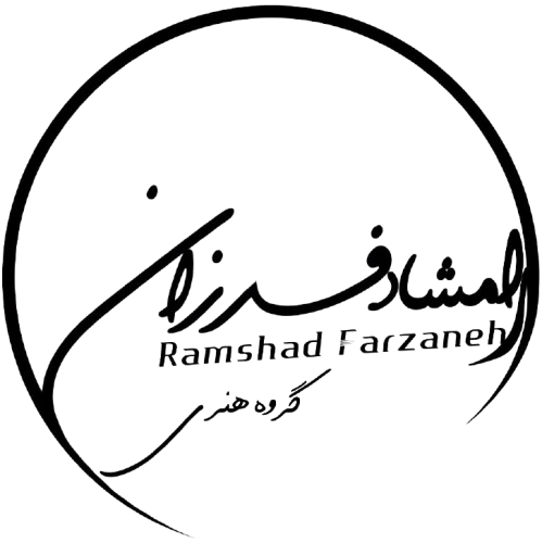 رامشاد فرزانه