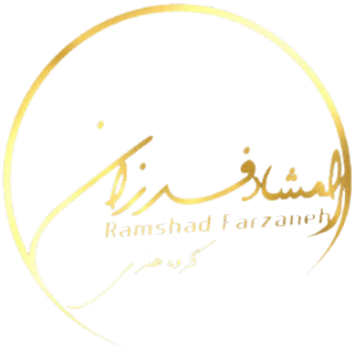 رامشاد فرزانه
