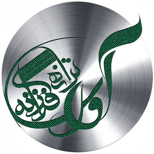 شرکت فرهنگی و هنری آوای ترانه فرزانه