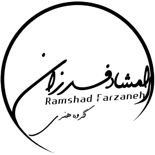 گروه هنری دکتر رامشاد فرزانه
