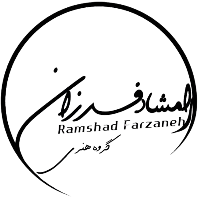 گروه هنری دکتر رامشاد فرزانه