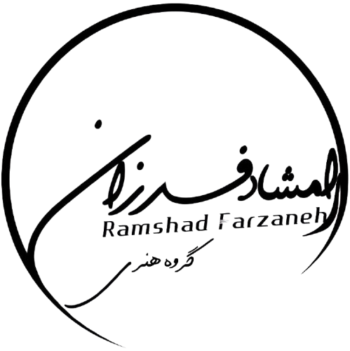 گروه هنری دکتر رامشاد فرزانه