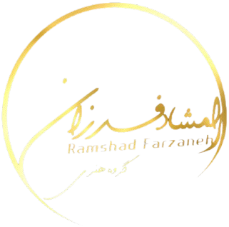 گروه هنری دکتر رامشاد فرزانه